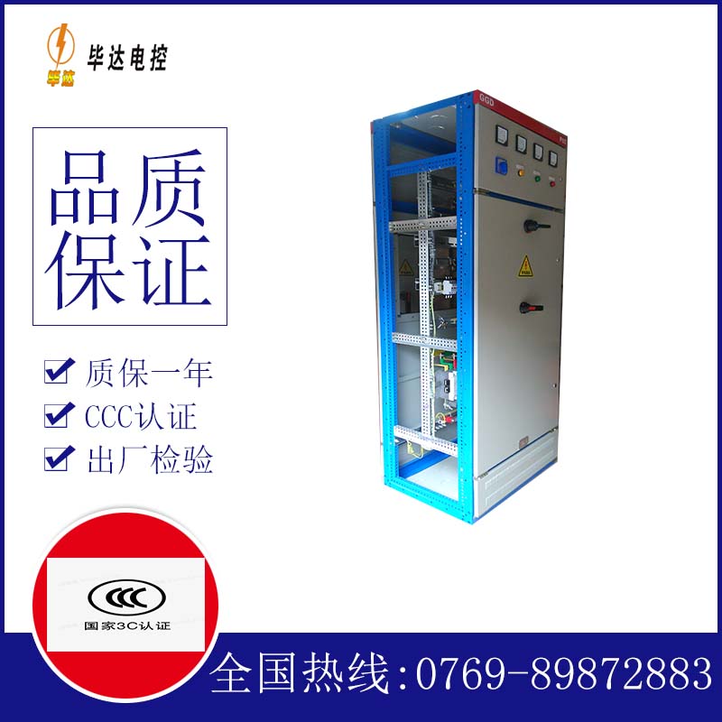 常熟GGD固定式开关柜