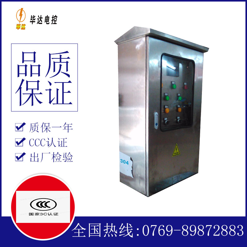 常熟不锈钢配电箱