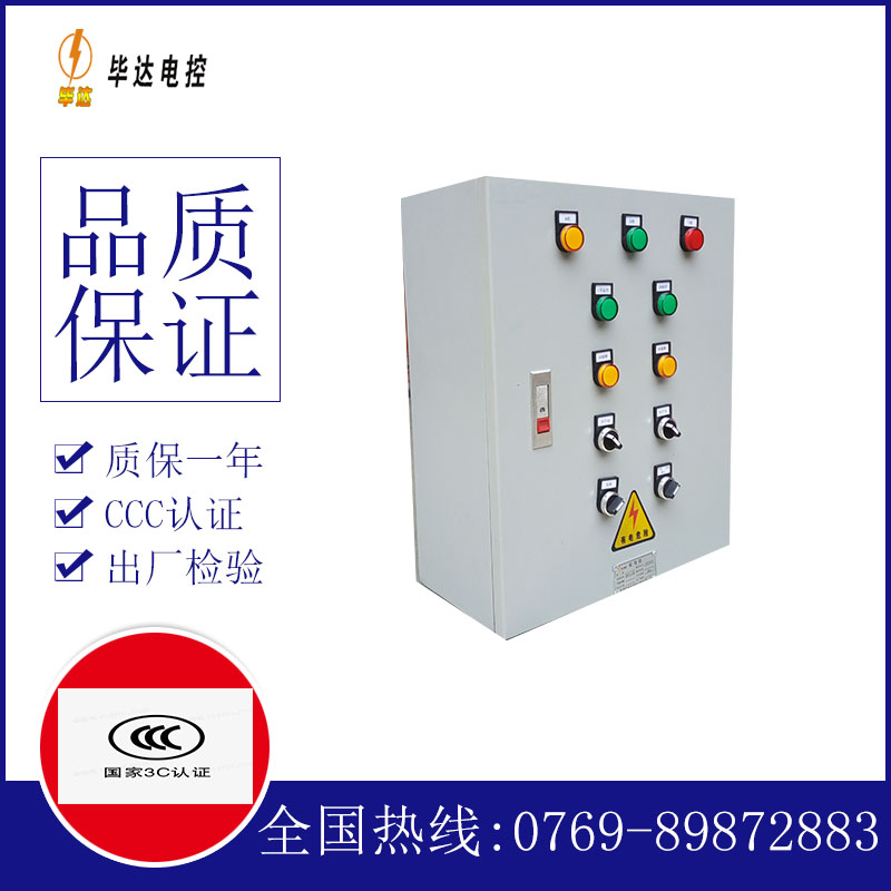 常熟一用一备控制箱
