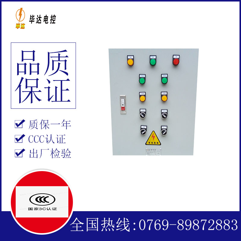 常熟水泵控制箱
