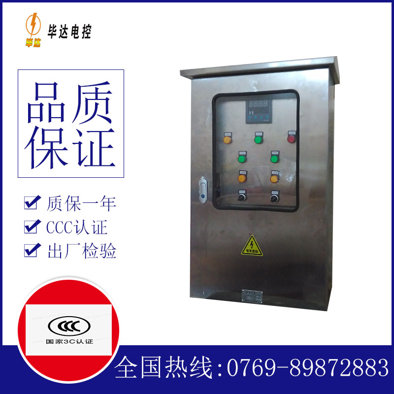 常熟路灯控制箱