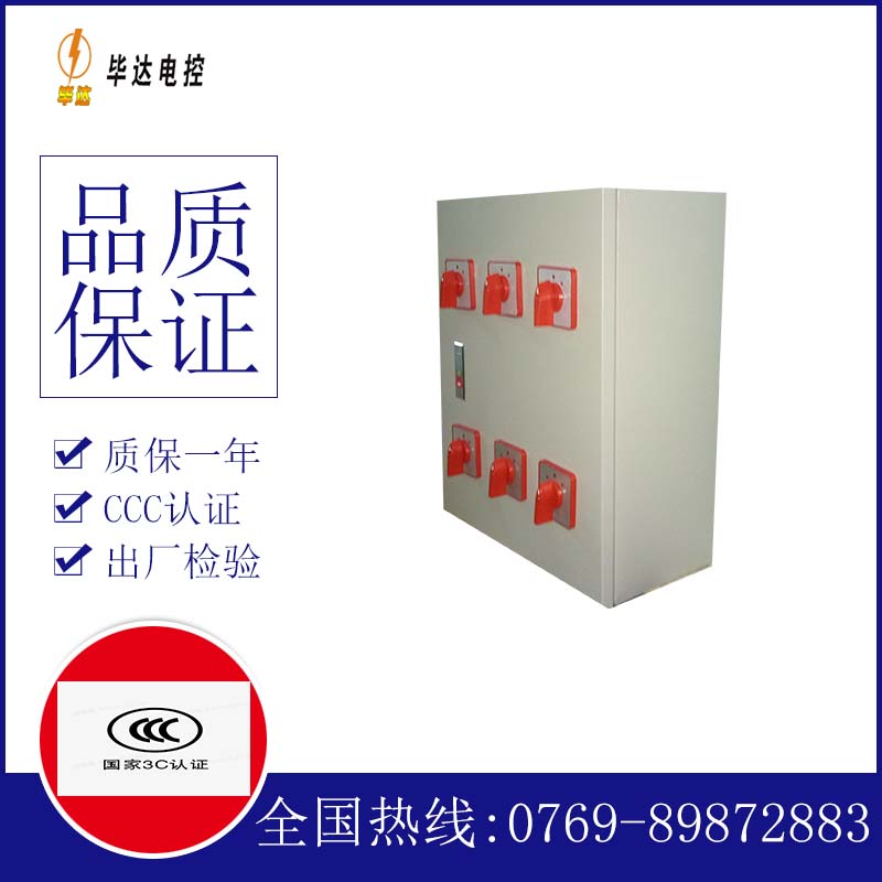 常熟电器控制箱