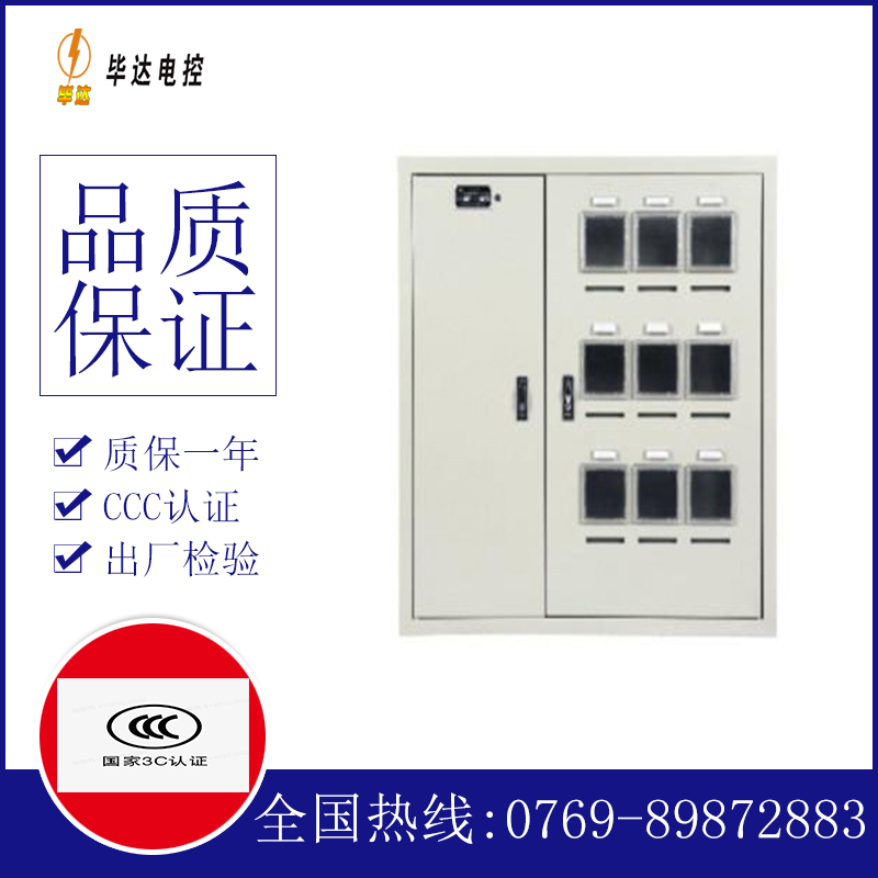 常熟电表箱