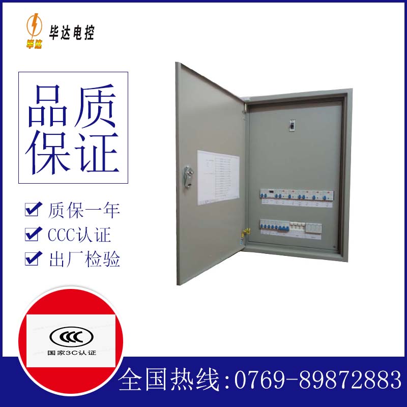 常熟成套控制箱